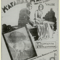 Ενδεικτική φωτογραφία τεκμηρίου