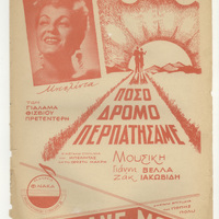 Ενδεικτική φωτογραφία τεκμηρίου