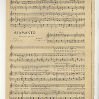 Ενδεικτική φωτογραφία τεκμηρίου