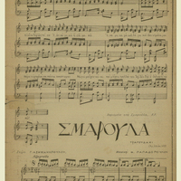 Ενδεικτική φωτογραφία τεκμηρίου