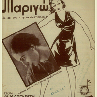 Ενδεικτική φωτογραφία τεκμηρίου