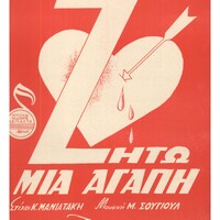 Ενδεικτική φωτογραφία τεκμηρίου