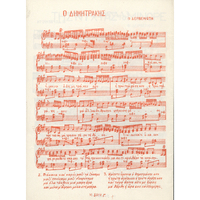 Ενδεικτική φωτογραφία τεκμηρίου