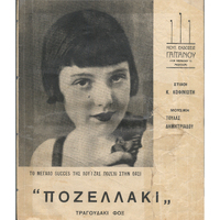 Ενδεικτική φωτογραφία τεκμηρίου