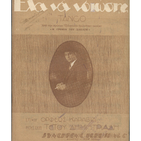 Ενδεικτική φωτογραφία τεκμηρίου