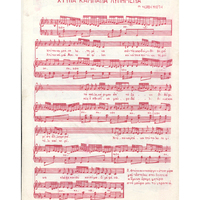 Ενδεικτική φωτογραφία τεκμηρίου