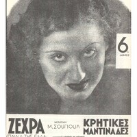 Ενδεικτική φωτογραφία τεκμηρίου