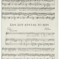 Ενδεικτική φωτογραφία τεκμηρίου