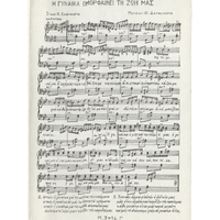 Ενδεικτική φωτογραφία τεκμηρίου