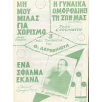 Ενδεικτική φωτογραφία τεκμηρίου