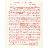 Ενδεικτική φωτογραφία τεκμηρίου