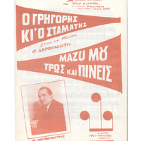 Ενδεικτική φωτογραφία τεκμηρίου