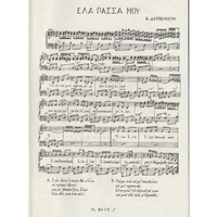 Ενδεικτική φωτογραφία τεκμηρίου