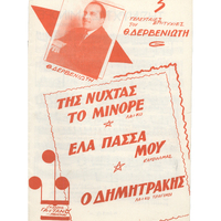 Ενδεικτική φωτογραφία τεκμηρίου