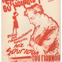 Ενδεικτική φωτογραφία τεκμηρίου