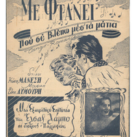 Ενδεικτική φωτογραφία τεκμηρίου