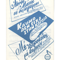 Ενδεικτική φωτογραφία τεκμηρίου