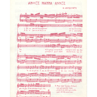 Ενδεικτική φωτογραφία τεκμηρίου