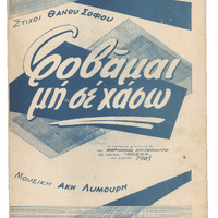 Ενδεικτική φωτογραφία τεκμηρίου