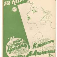 Ενδεικτική φωτογραφία τεκμηρίου