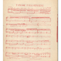 Ενδεικτική φωτογραφία τεκμηρίου