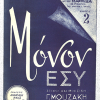 Ενδεικτική φωτογραφία τεκμηρίου