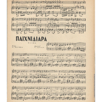 Ενδεικτική φωτογραφία τεκμηρίου