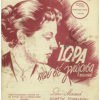 Ενδεικτική φωτογραφία τεκμηρίου