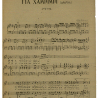 Ενδεικτική φωτογραφία τεκμηρίου