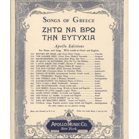 Ενδεικτική φωτογραφία τεκμηρίου