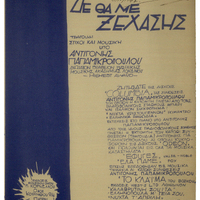 Ενδεικτική φωτογραφία τεκμηρίου