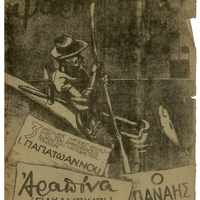 Ενδεικτική φωτογραφία τεκμηρίου