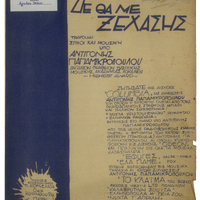 Ενδεικτική φωτογραφία τεκμηρίου