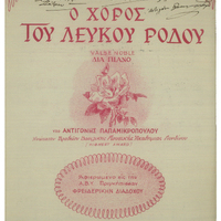 Ενδεικτική φωτογραφία τεκμηρίου