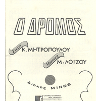Ενδεικτική φωτογραφία τεκμηρίου