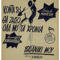 Ενδεικτική φωτογραφία τεκμηρίου