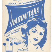 Ενδεικτική φωτογραφία τεκμηρίου