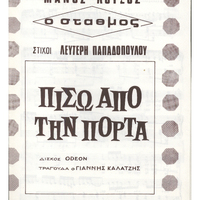 Ενδεικτική φωτογραφία τεκμηρίου