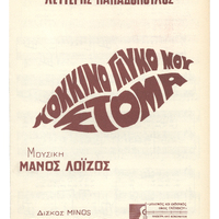 Ενδεικτική φωτογραφία τεκμηρίου