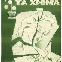 Ενδεικτική φωτογραφία τεκμηρίου