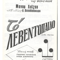 Ενδεικτική φωτογραφία τεκμηρίου