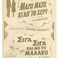 Ενδεικτική φωτογραφία τεκμηρίου