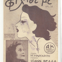 Ενδεικτική φωτογραφία τεκμηρίου