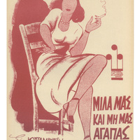 Ενδεικτική φωτογραφία τεκμηρίου