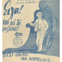 Ενδεικτική φωτογραφία τεκμηρίου