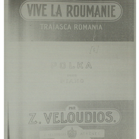 Ενδεικτική φωτογραφία τεκμηρίου