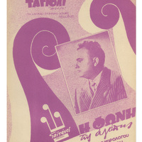 Ενδεικτική φωτογραφία τεκμηρίου