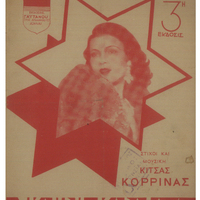 Ενδεικτική φωτογραφία τεκμηρίου