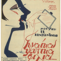 Ενδεικτική φωτογραφία τεκμηρίου