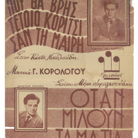 Ενδεικτική φωτογραφία τεκμηρίου